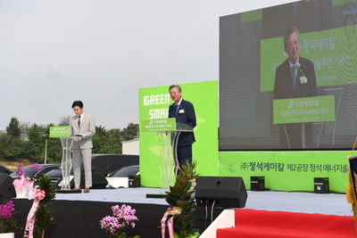 정석케미칼제2공장기공식(6).JPG