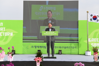 정석케미칼제2공장기공식(12).JPG