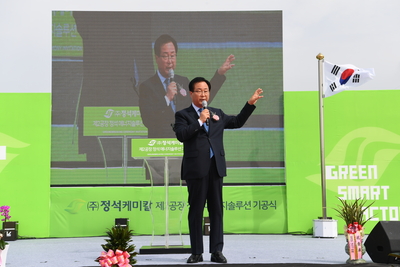 정석케미칼제2공장기공식(22).JPG