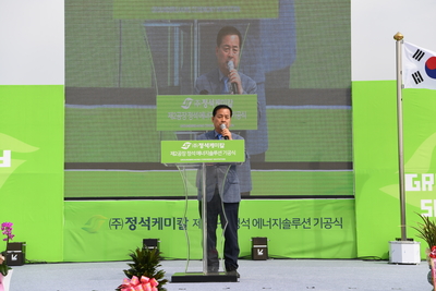 정석케미칼제2공장기공식(28).JPG