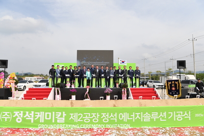 정석케미칼제2공장기공식(35).JPG