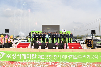 정석케미칼제2공장기공식(37).JPG