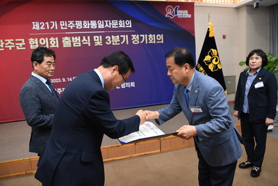 민주평통자문위원위촉식(12).JPG
