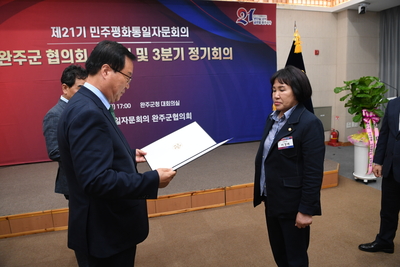 민주평통자문위원위촉식(14).JPG