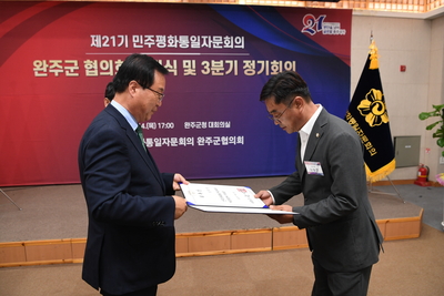 민주평통자문위원위촉식(21).JPG