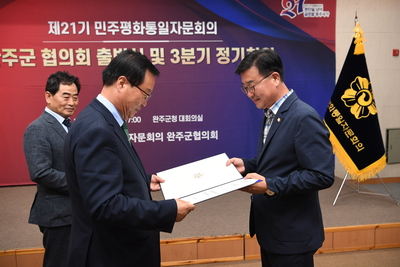 민주평통자문위원위촉식(27).JPG