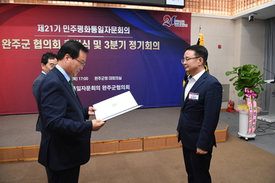 민주평통자문위원위촉식(30).JPG