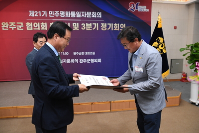 민주평통자문위원위촉식(35).JPG