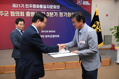 민주평통자문위원위촉식(36).JPG