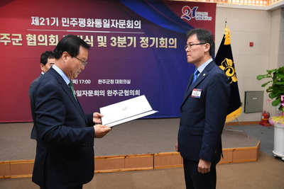 민주평통자문위원위촉식(37).JPG