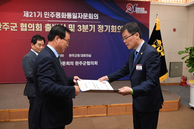 민주평통자문위원위촉식(38).JPG