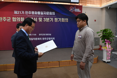 민주평통자문위원위촉식(43).JPG