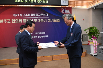 민주평통자문위원위촉식(53).JPG