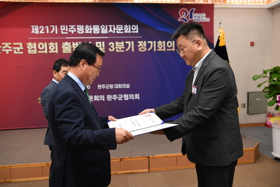 민주평통자문위원위촉식(65).JPG