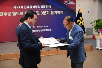 민주평통자문위원위촉식(90).JPG