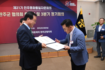 민주평통자문위원위촉식(93).JPG