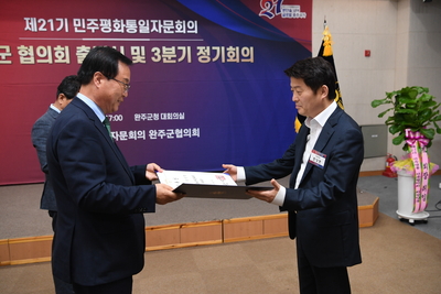 민주평통자문위원위촉식(109).JPG