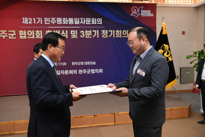 민주평통자문위원위촉식(119).JPG