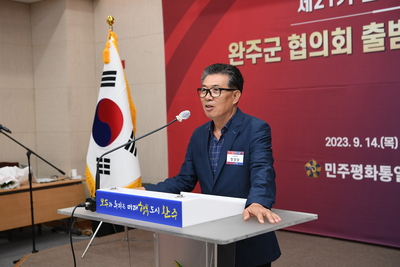 민주평통자문위원위촉식(136).JPG