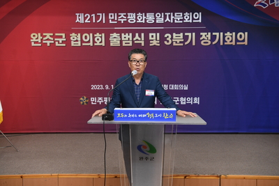 민주평통자문위원위촉식(137).JPG