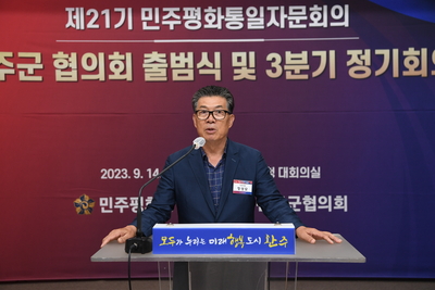 민주평통자문위원위촉식(139).JPG