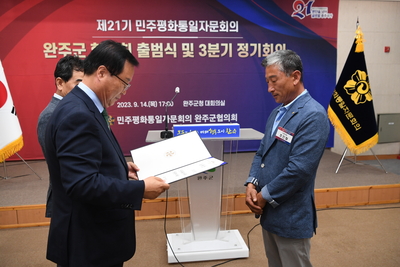 민주평통자문위원위촉식(151).JPG