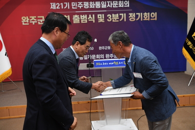 민주평통자문위원위촉식(154).JPG