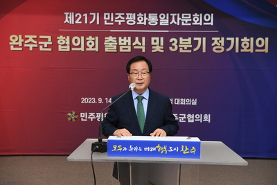 민주평통자문위원위촉식(157).JPG