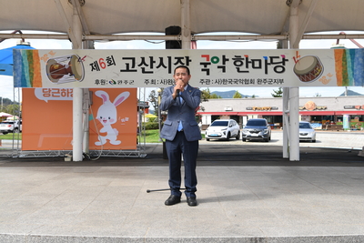 국악한마당(38).JPG