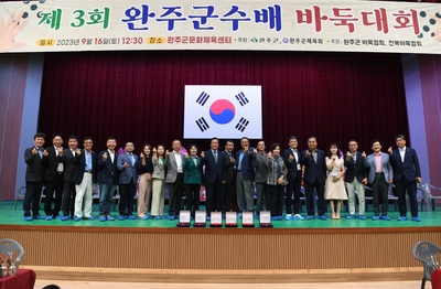완주군수배바둑대회(30).JPG