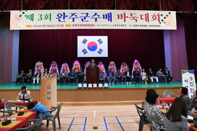 완주군수배바둑대회(2).JPG