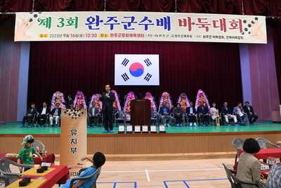 완주군수배바둑대회(6).JPG