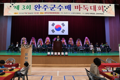 완주군수배바둑대회(22).JPG