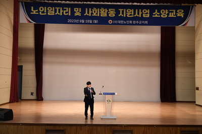 완주군노인회노인일자리참여자소양교육(19).JPG