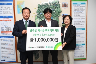 드림스타트깨소금사업후원금전달식(5).JPG
