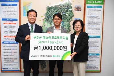 드림스타트깨소금사업후원금전달식(7).JPG