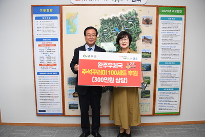 완주우체국추석맞이물품전달식(1).JPG