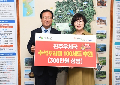 완주우체국추석맞이물품전달식(2).JPG