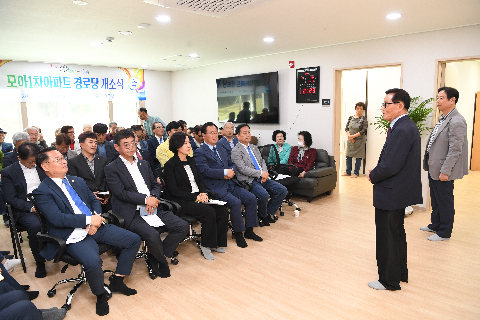 모아미래도 1차 경로당 개소식 (28).JPG