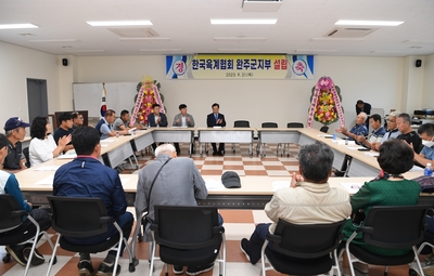 한국육계협회완주군지부창립발대식(5).JPG
