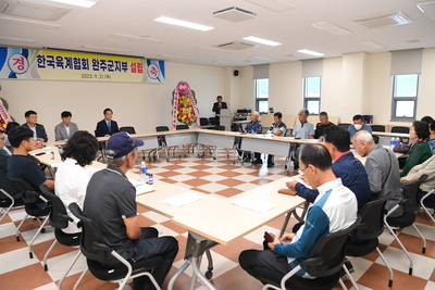 한국육계협회완주군지부창립발대식(6).JPG