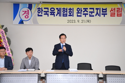 한국육계협회완주군지부창립발대식(18).JPG
