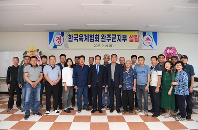 한국육계협회완주군지부창립발대식(19).JPG