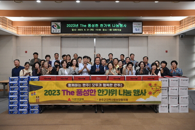 풍성한한가위나눔행사(10).JPG