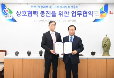 전북경제통상진흥원업무협약식(10).JPG