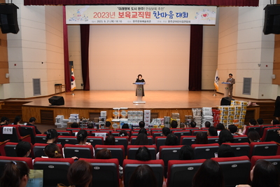 어린이집종사자보육인대회(55).JPG