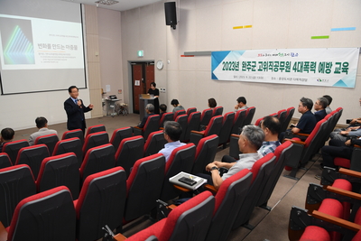 고위직공무원4대폭력예방교육(5).JPG