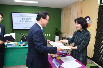 완주문화재단위촉식(11).JPG