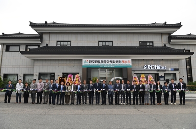 완주군관광체육마케팅센터개소식(30).JPG