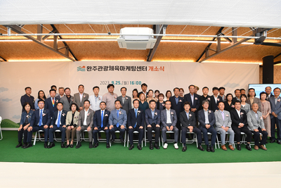 완주군관광체육마케팅센터개소식(27).JPG